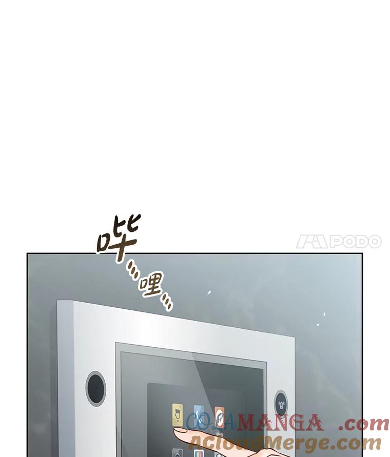 《漂亮哭泣的男人》19.去他家找他 第77页