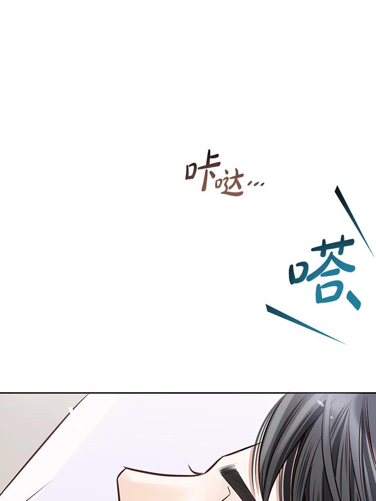 《漂亮哭泣的男人》19.去他家找他 第66页