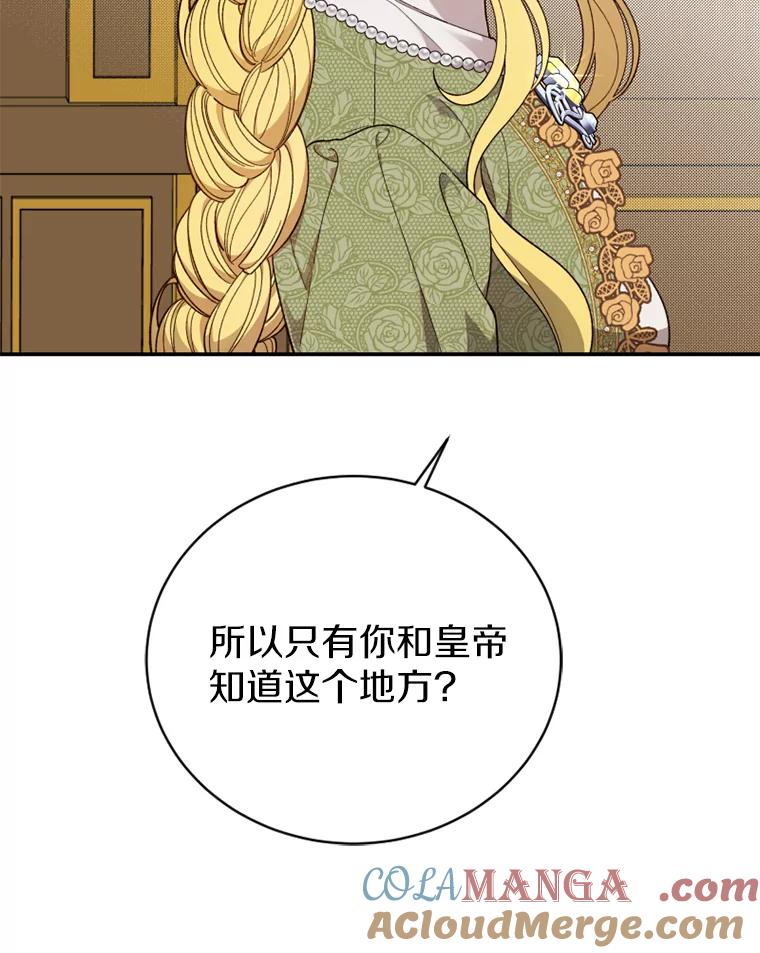 《白痴阿贝拉》19.秘道 第125页