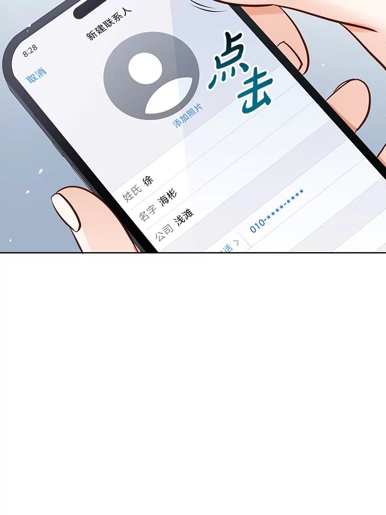 《漂亮哭泣的男人》19.去他家找他 第38页