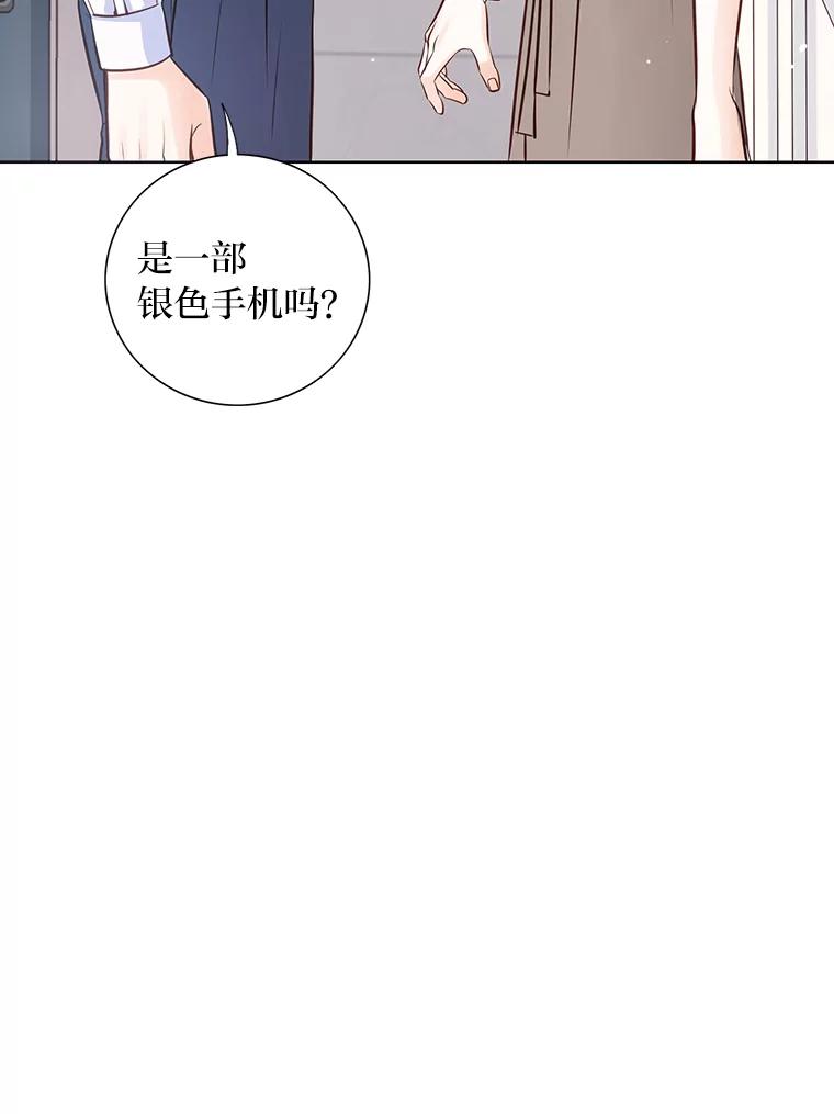 《漂亮哭泣的男人》20.充满记忆的地方 第11页