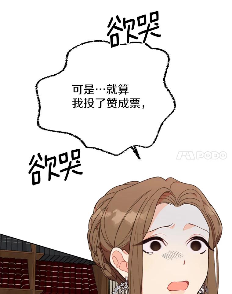 《白痴阿贝拉》20.低贱 第74页