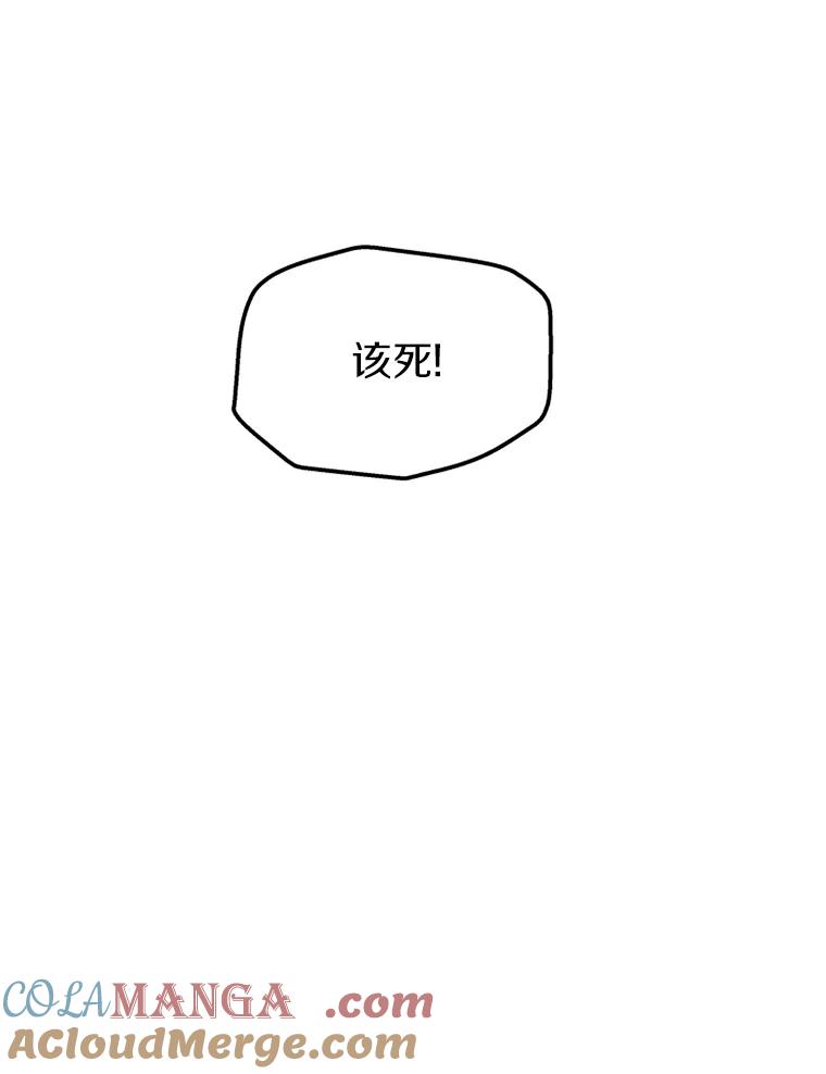 《白痴阿贝拉》20.低贱 第5页