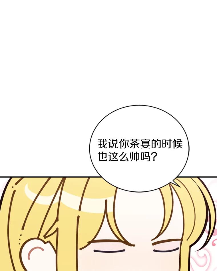 《白痴阿贝拉》20.低贱 第112页