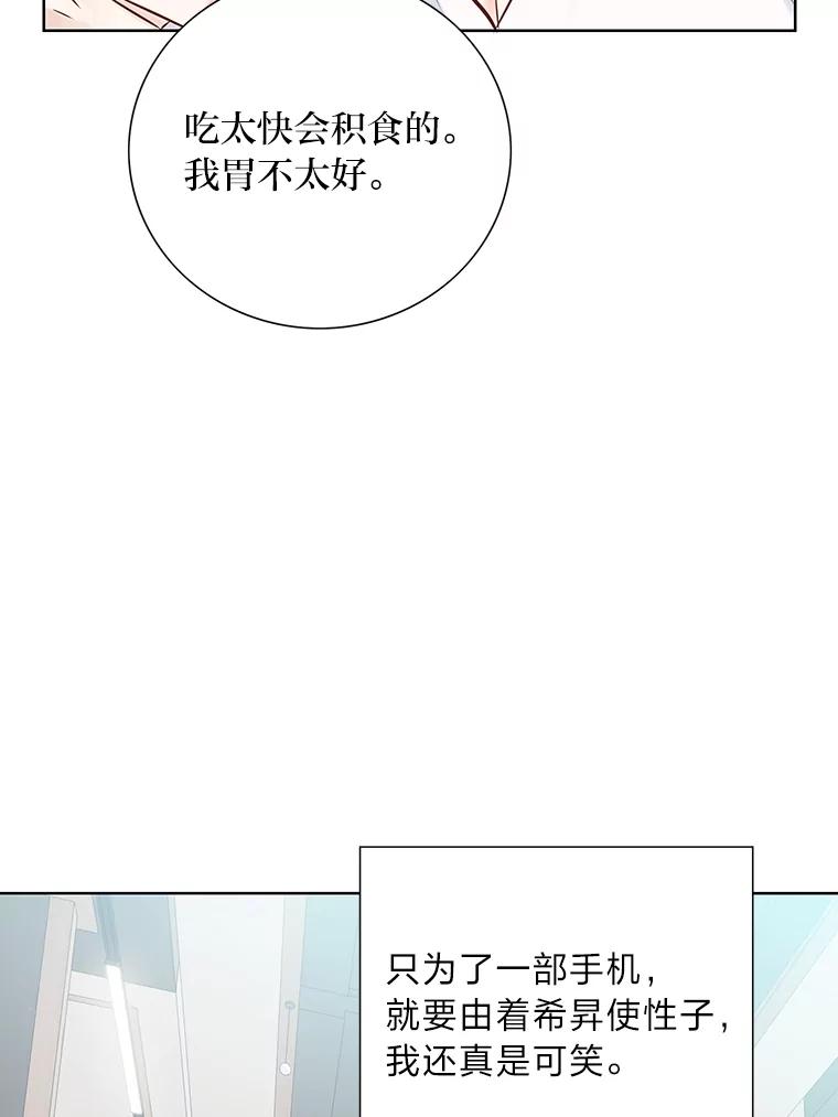 《漂亮哭泣的男人》20.充满记忆的地方 第84页