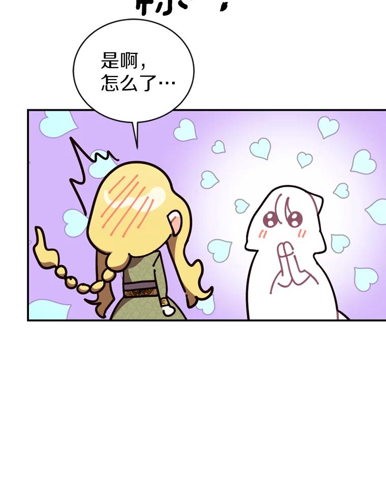 《白痴阿贝拉》20.低贱 第114页