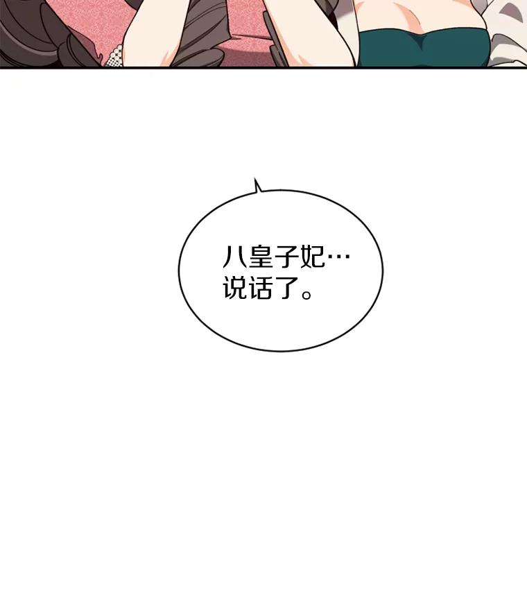 《白痴阿贝拉》20.低贱 第123页
