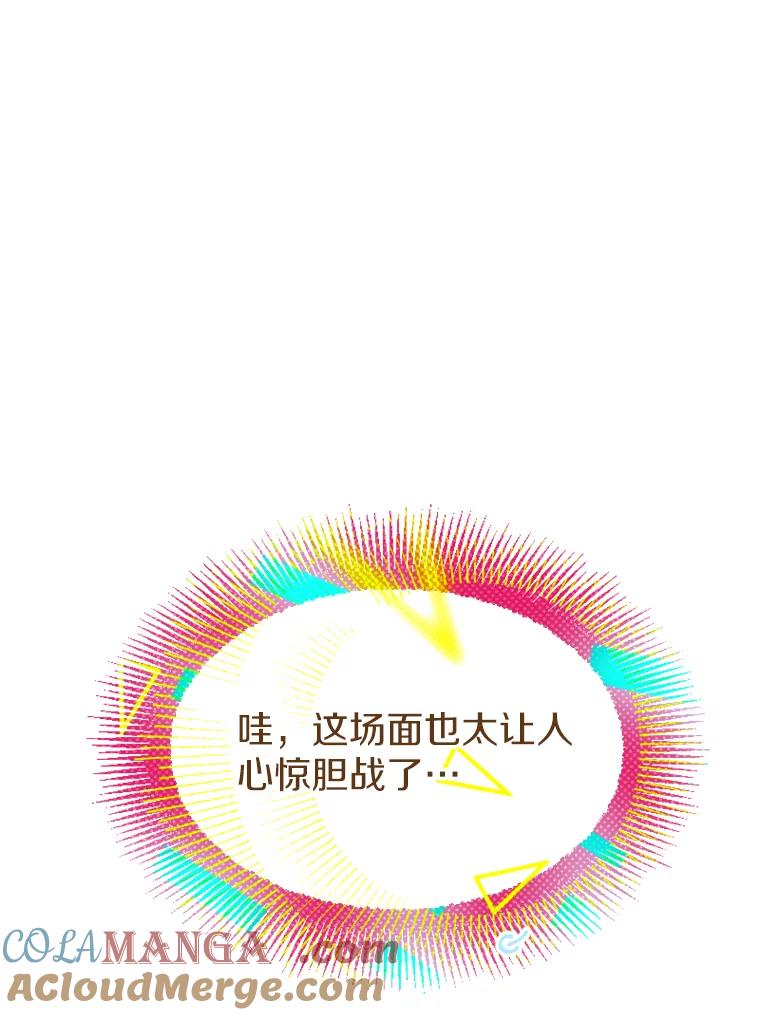 《白痴阿贝拉》20.低贱 第13页