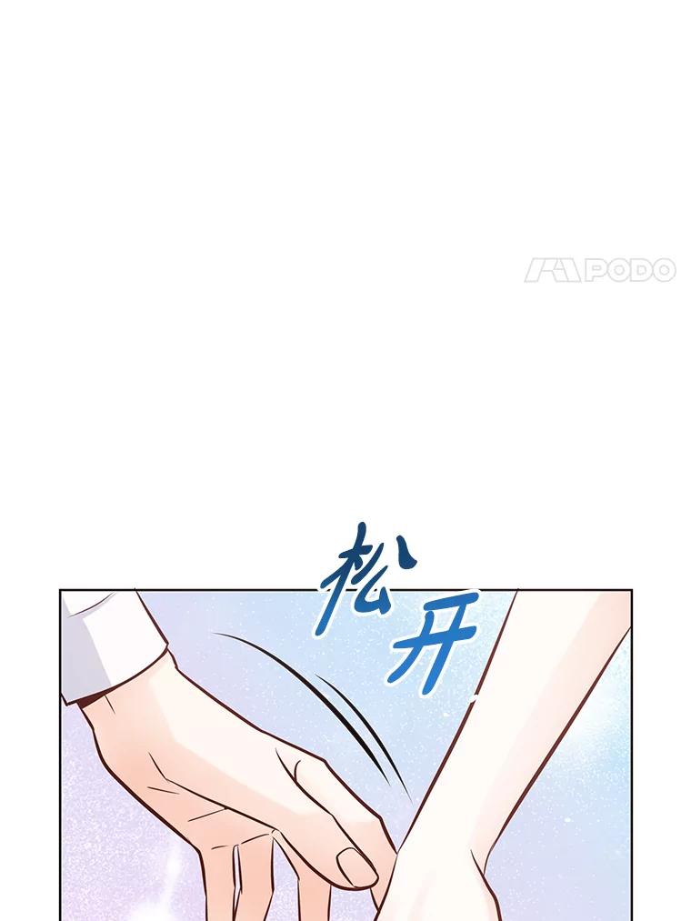 《漂亮哭泣的男人》20.充满记忆的地方 第15页