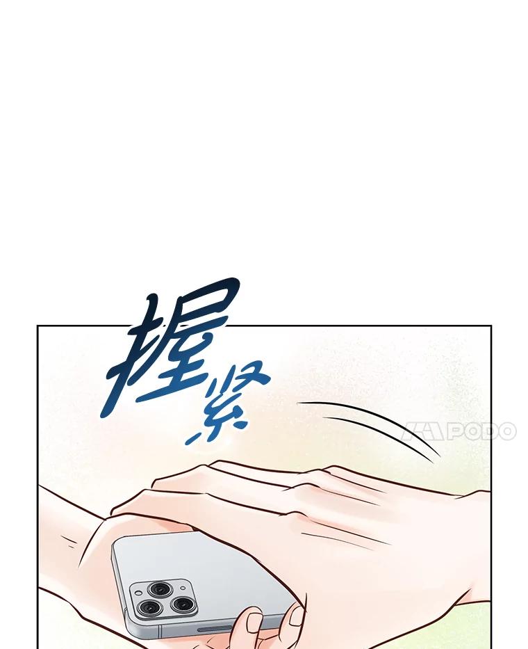 《漂亮哭泣的男人》20.充满记忆的地方 第124页