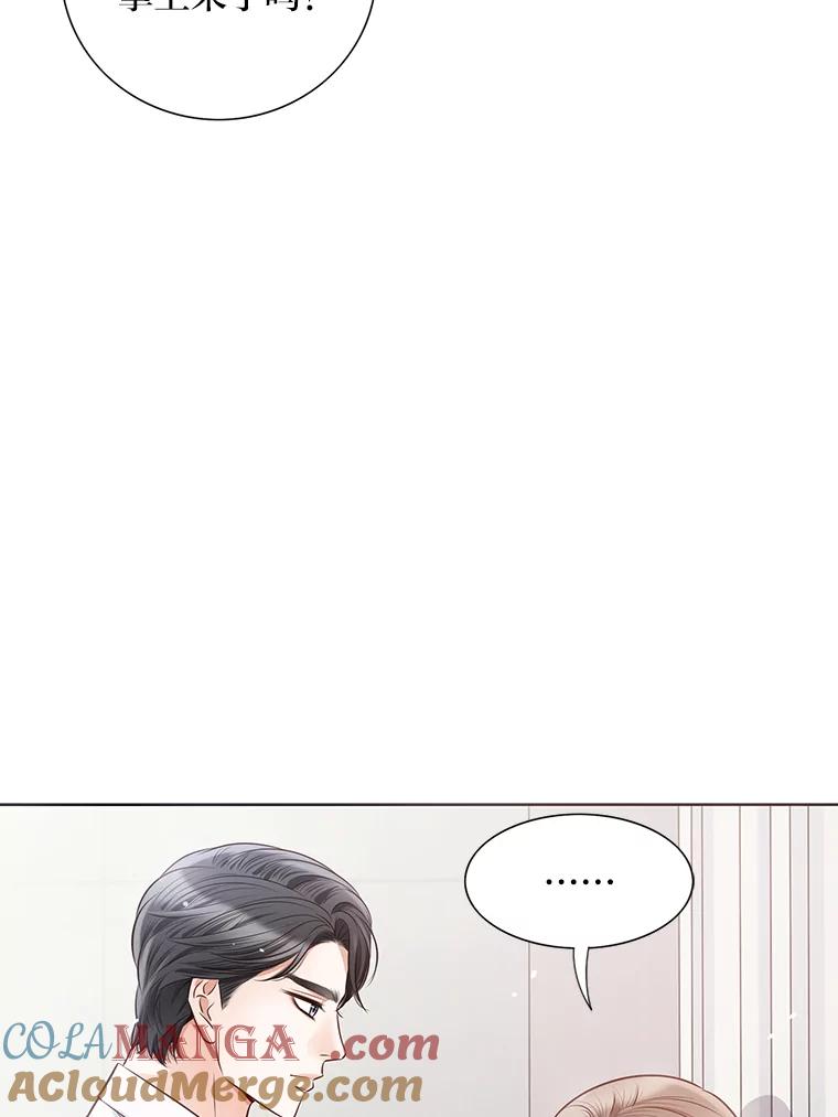 《漂亮哭泣的男人》20.充满记忆的地方 第13页