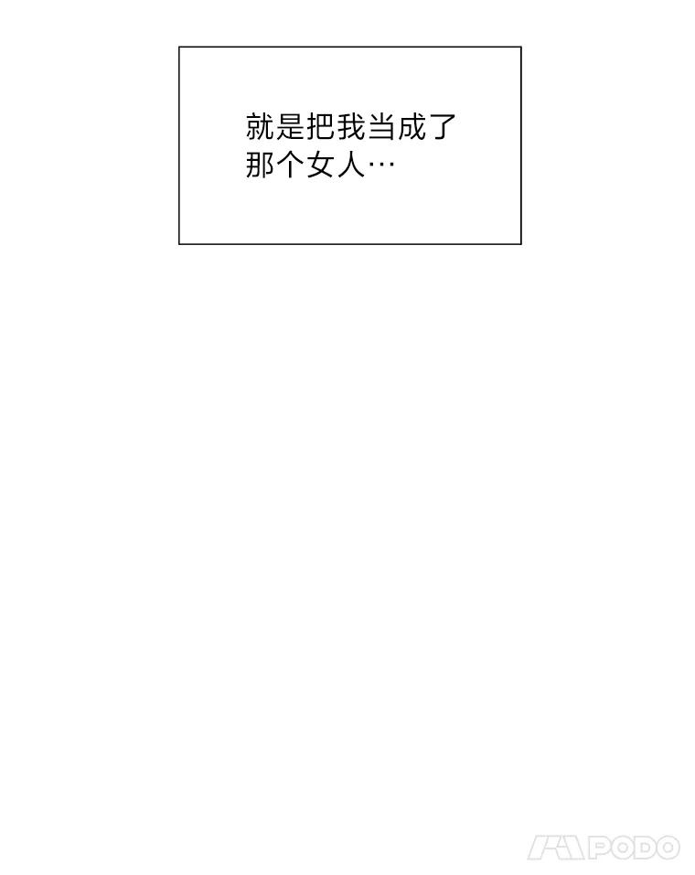 《漂亮哭泣的男人》20.充满记忆的地方 第35页
