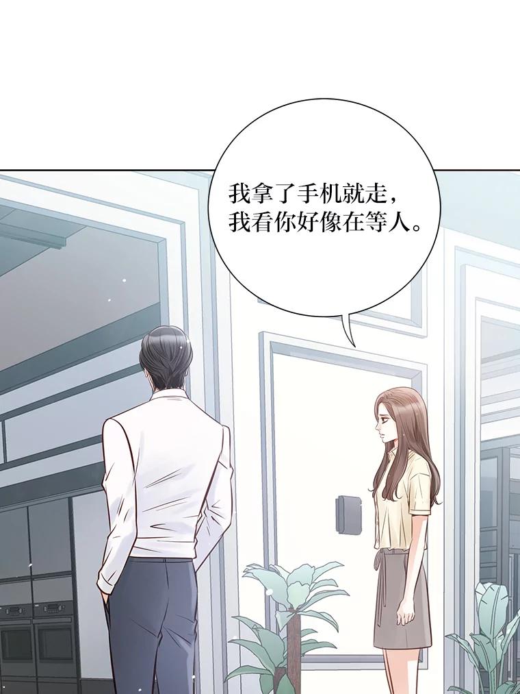 《漂亮哭泣的男人》20.充满记忆的地方 第36页