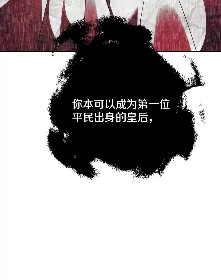 《白痴阿贝拉》20.低贱 第52页