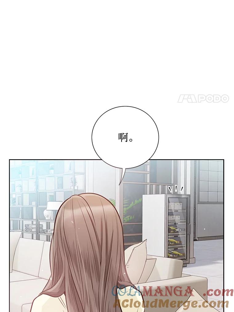 《漂亮哭泣的男人》20.充满记忆的地方 第69页