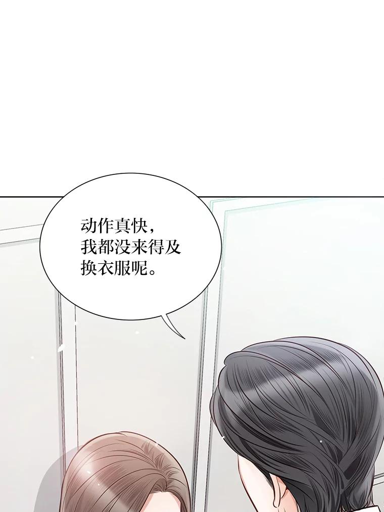 《漂亮哭泣的男人》20.充满记忆的地方 第20页