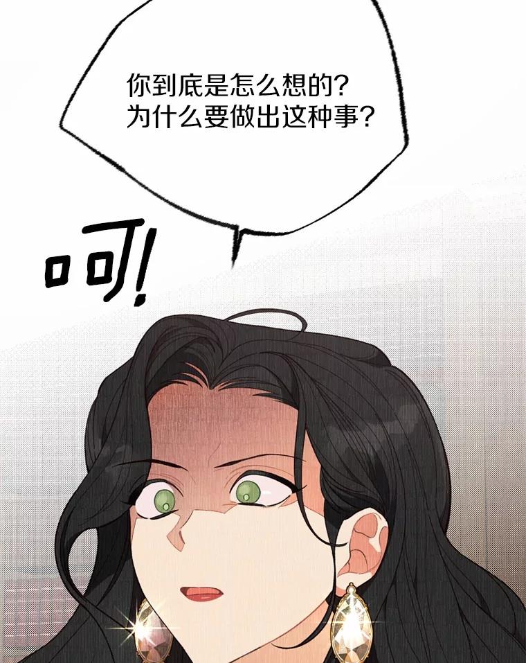 《白痴阿贝拉》20.低贱 第46页