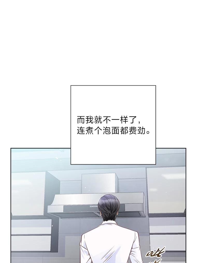 《漂亮哭泣的男人》20.充满记忆的地方 第54页