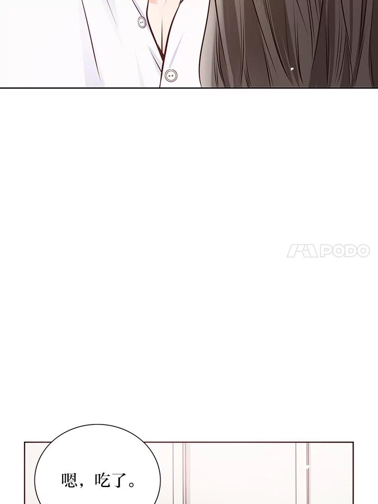 《漂亮哭泣的男人》20.充满记忆的地方 第18页