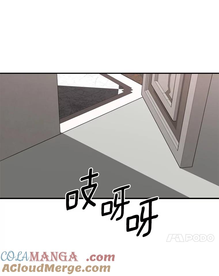 《白痴阿贝拉》20.低贱 第121页