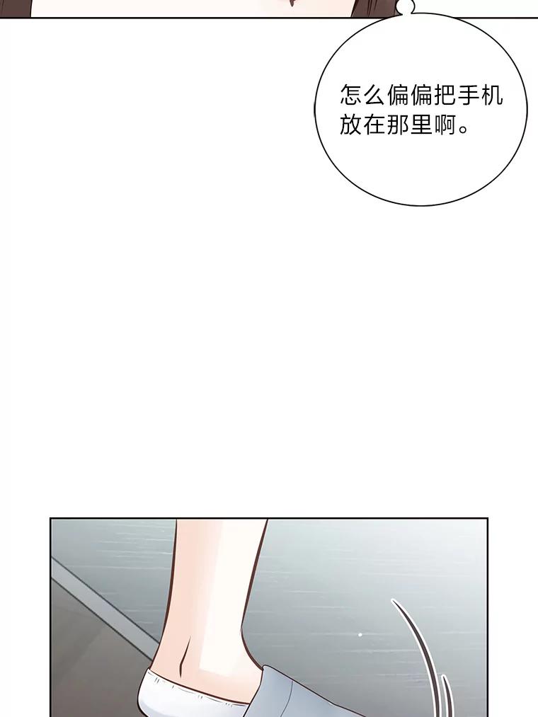 《漂亮哭泣的男人》20.充满记忆的地方 第108页