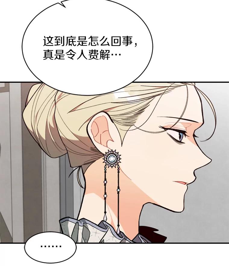 《白痴阿贝拉》20.低贱 第126页