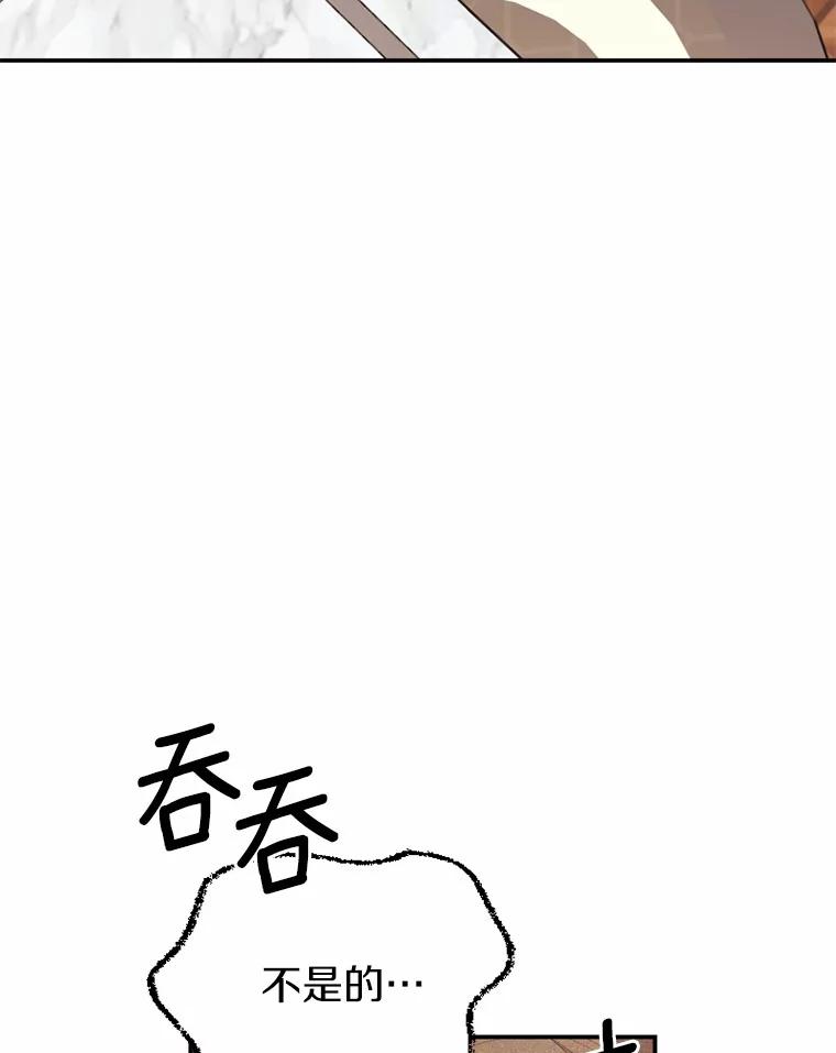 《白痴阿贝拉》20.低贱 第43页
