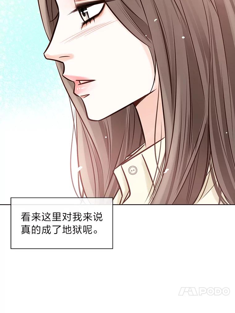 《漂亮哭泣的男人》20.充满记忆的地方 第78页