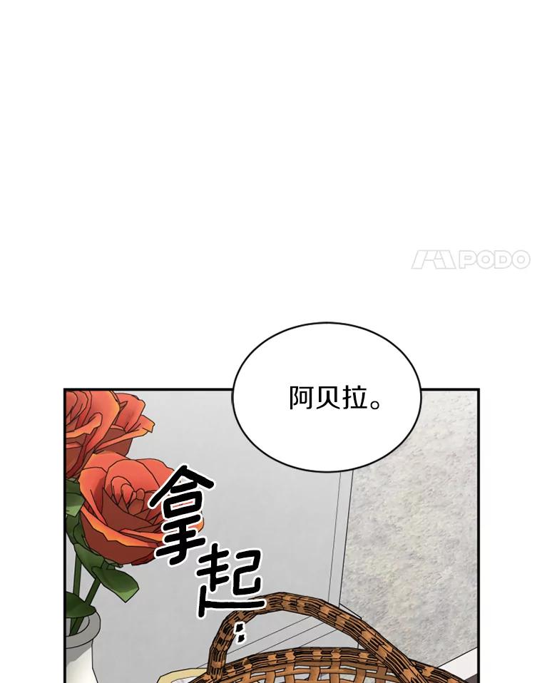 《白痴阿贝拉》20.低贱 第64页