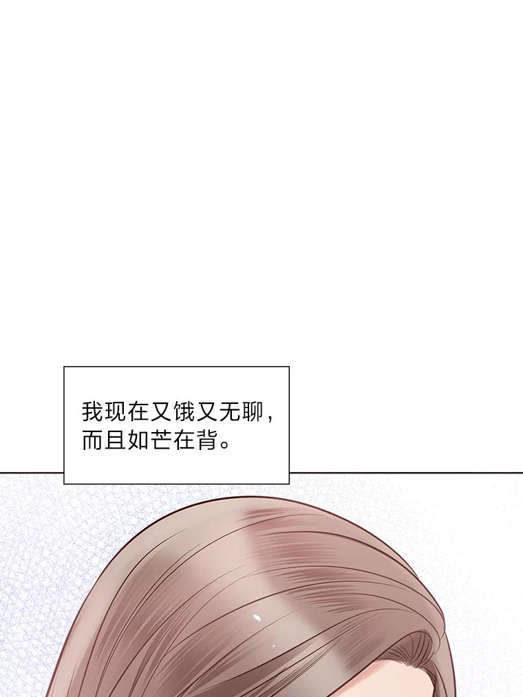 《漂亮哭泣的男人》20.充满记忆的地方 第86页