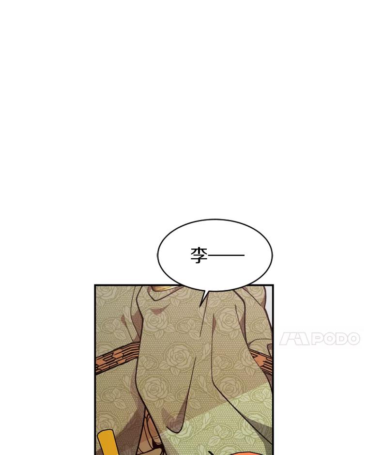 《白痴阿贝拉》20.低贱 第84页