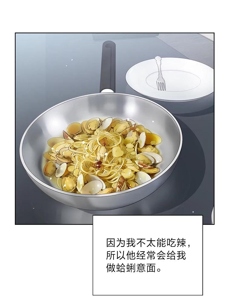 《漂亮哭泣的男人》20.充满记忆的地方 第76页