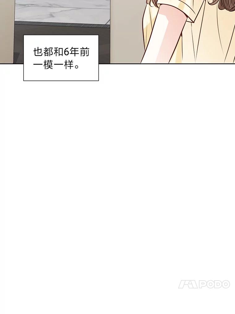 《漂亮哭泣的男人》20.充满记忆的地方 第62页