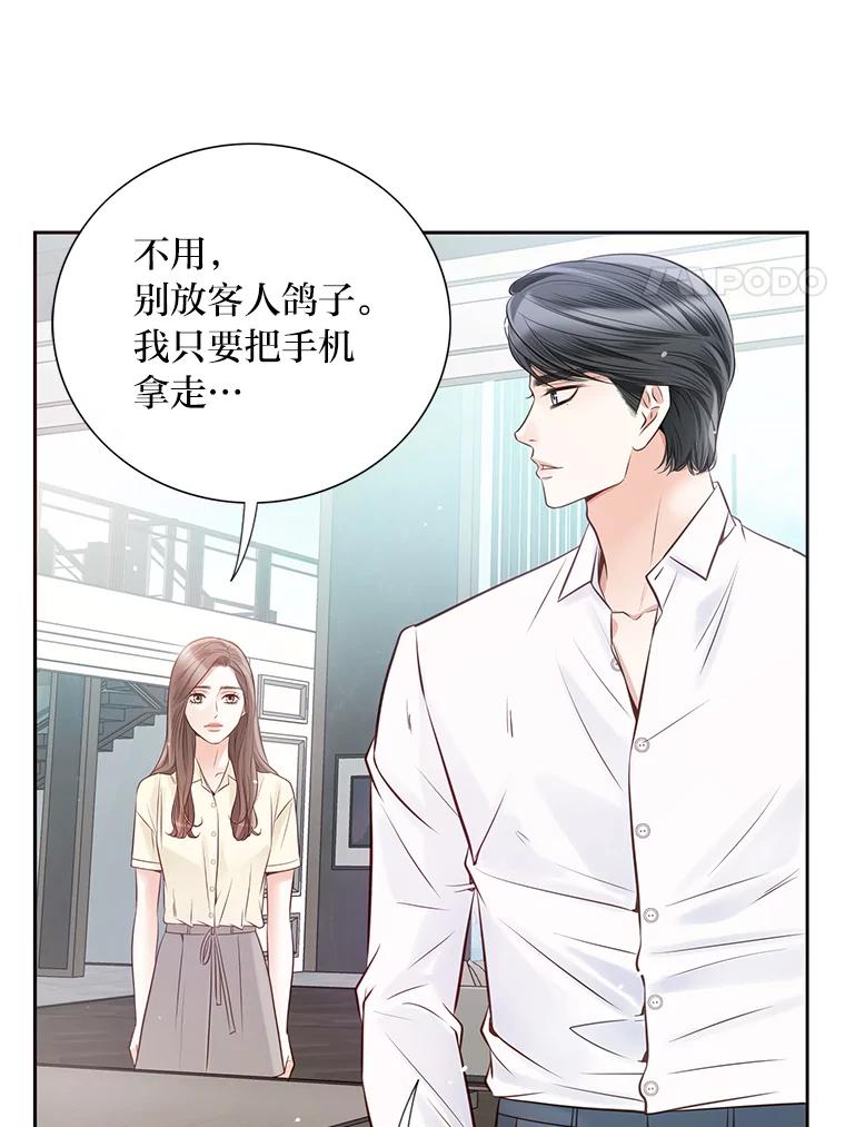 《漂亮哭泣的男人》20.充满记忆的地方 第38页