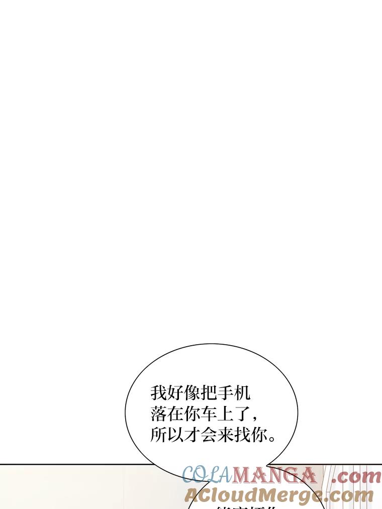 《漂亮哭泣的男人》20.充满记忆的地方 第9页
