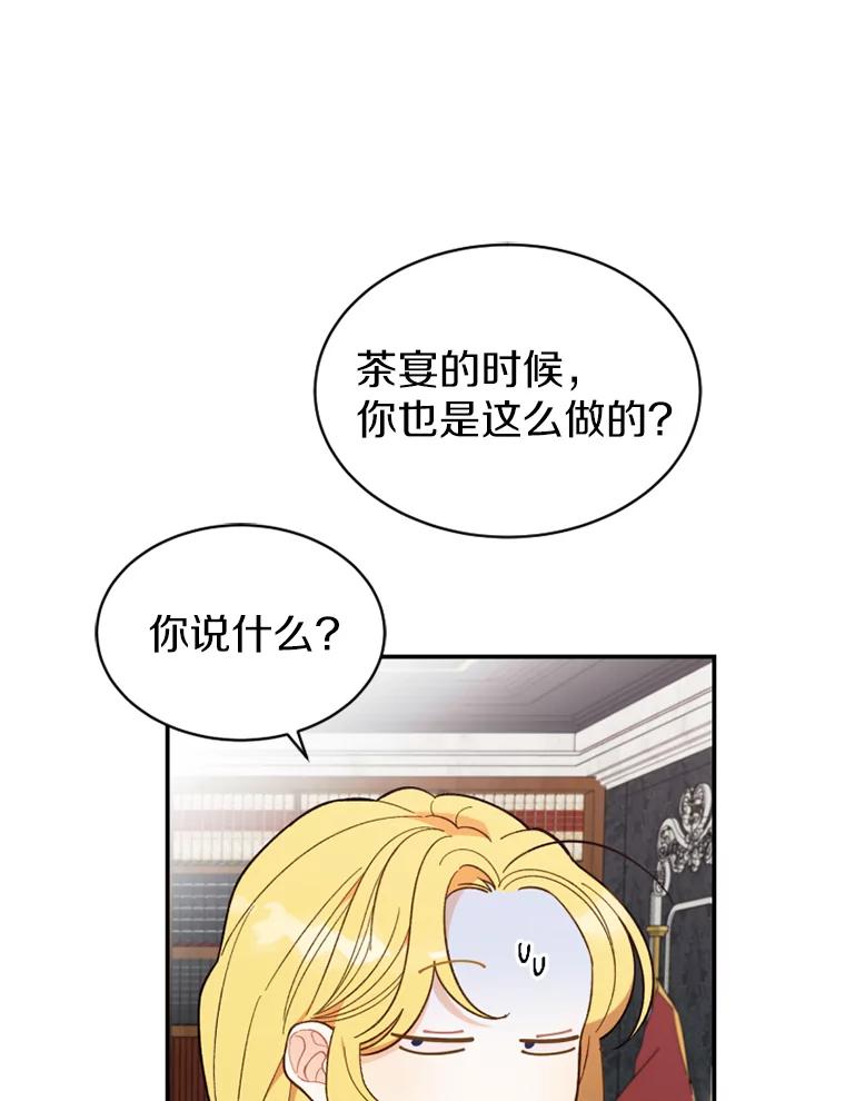 《白痴阿贝拉》20.低贱 第110页
