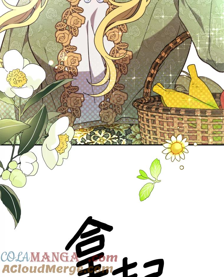 《白痴阿贝拉》20.低贱 第89页