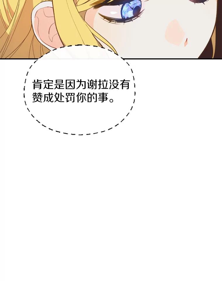 《白痴阿贝拉》20.低贱 第56页