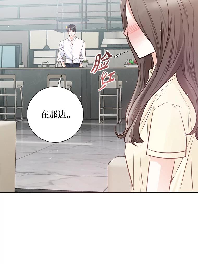 《漂亮哭泣的男人》20.充满记忆的地方 第68页