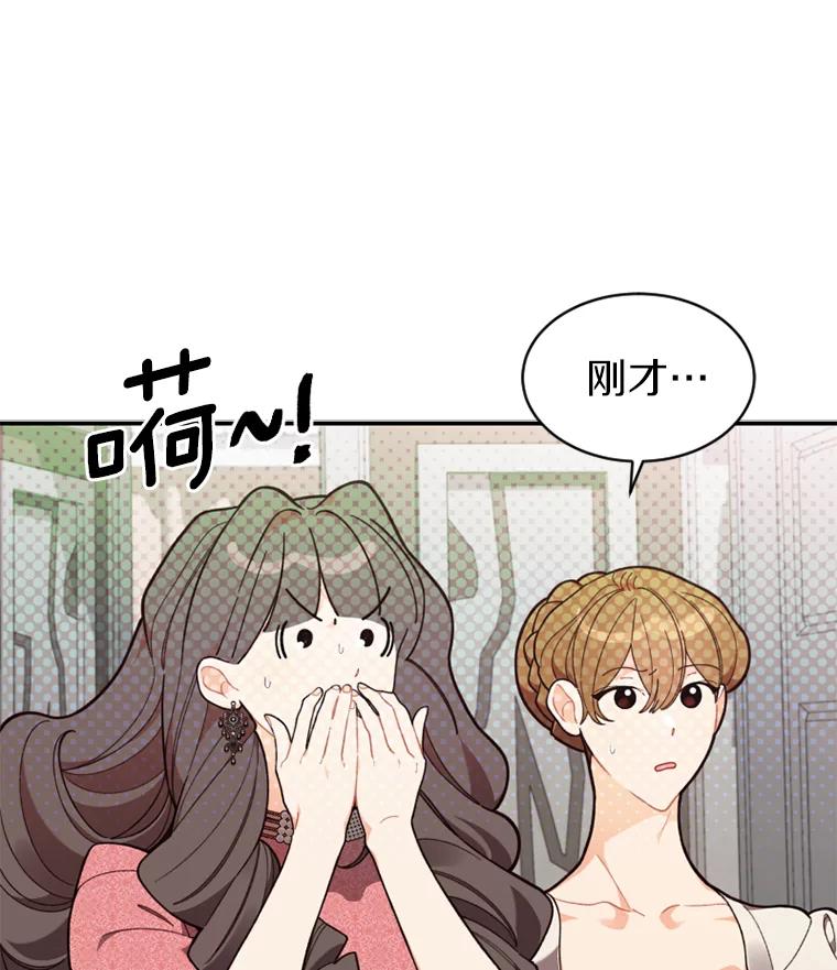 《白痴阿贝拉》20.低贱 第122页