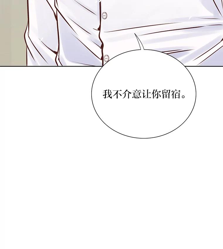 《漂亮哭泣的男人》20.充满记忆的地方 第43页
