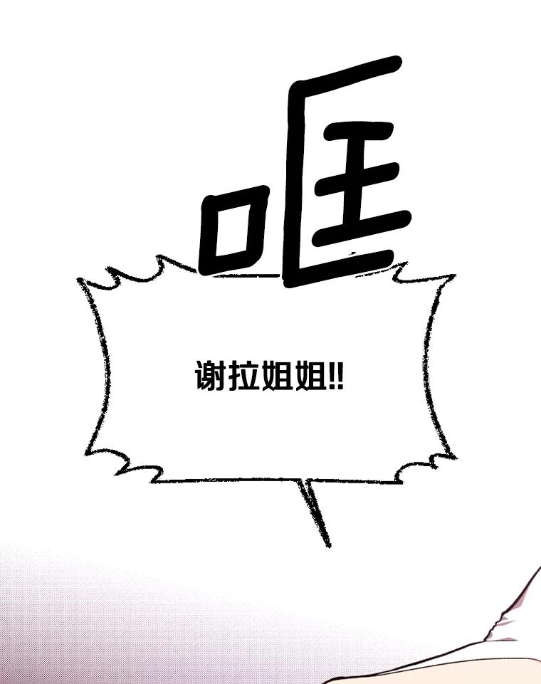 《白痴阿贝拉》20.低贱 第76页