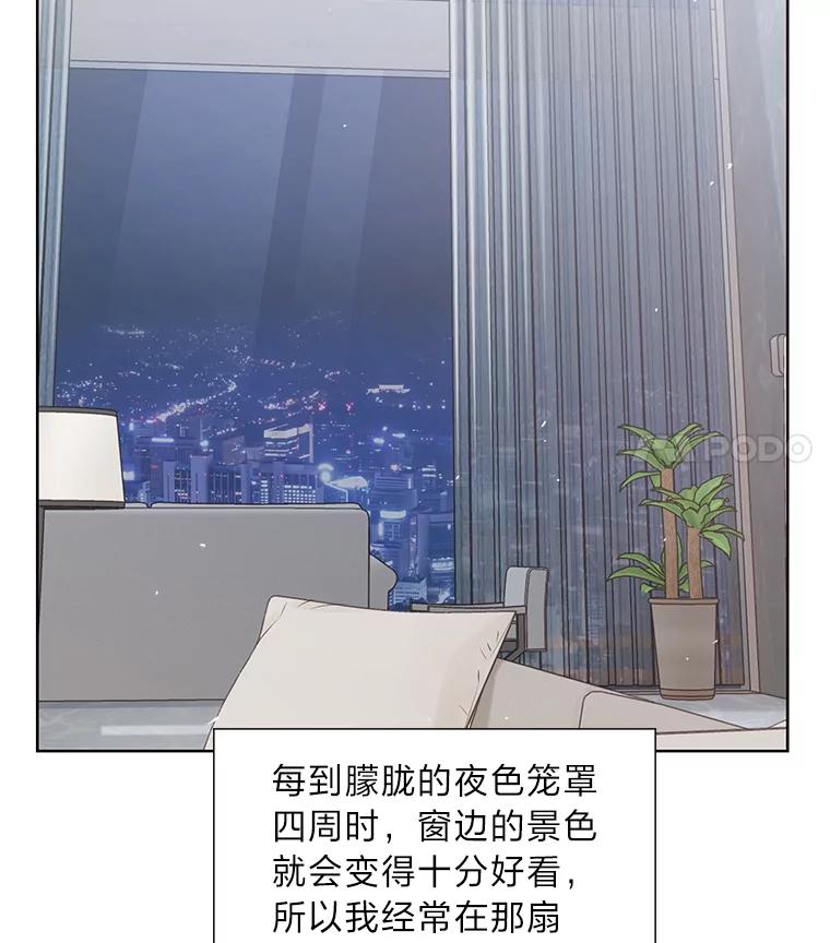 《漂亮哭泣的男人》20.充满记忆的地方 第59页