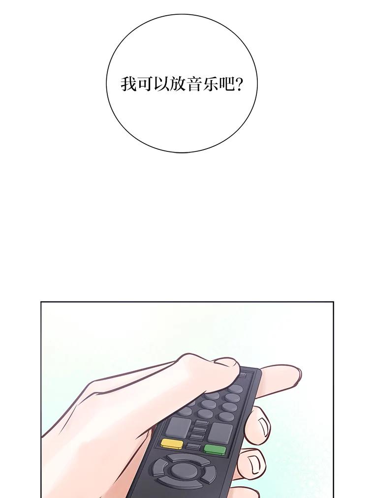《漂亮哭泣的男人》20.充满记忆的地方 第79页