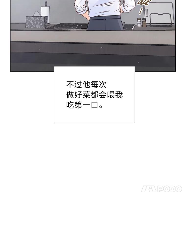 《漂亮哭泣的男人》20.充满记忆的地方 第55页