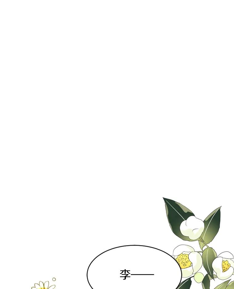 《白痴阿贝拉》20.低贱 第87页