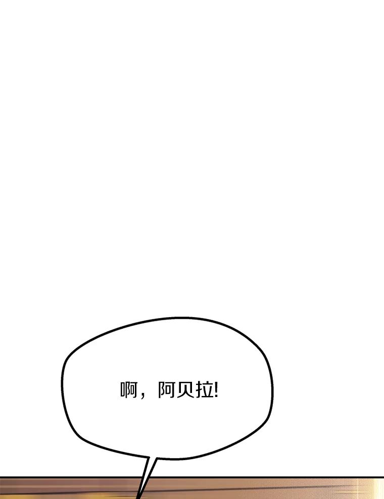 《白痴阿贝拉》20.低贱 第3页