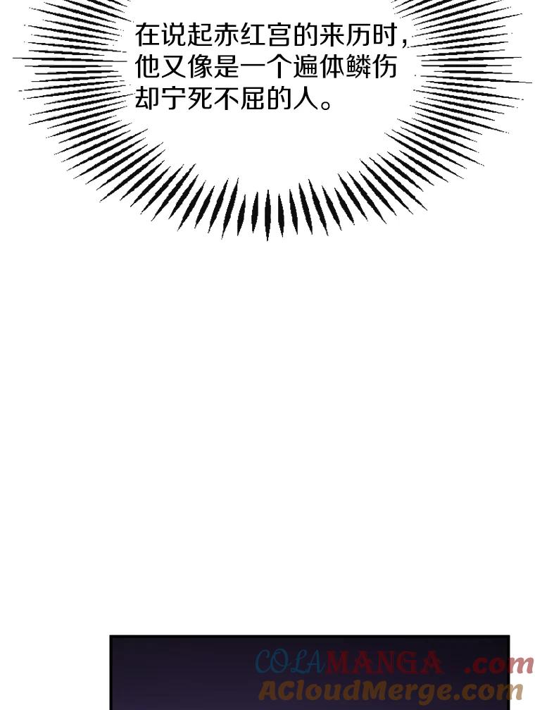 《白痴阿贝拉》20.低贱 第25页