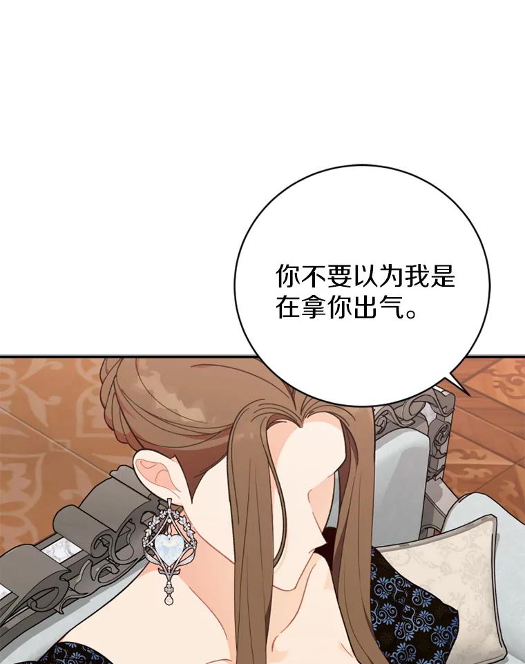《白痴阿贝拉》20.低贱 第70页