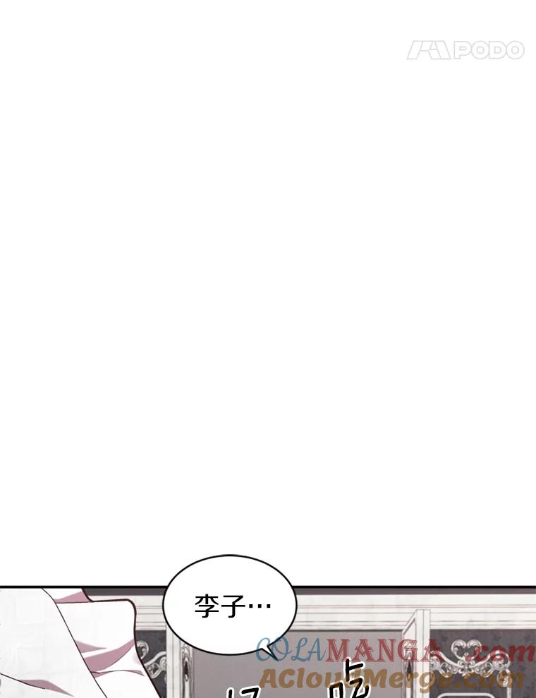 《白痴阿贝拉》20.低贱 第105页